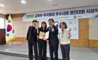 [NSP PHOTO]군산대, 3무 전과 ·FREE 제도 교육부 장관상 수상