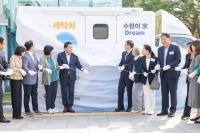 [NSP PHOTO]수원시, 전국 최초 원스톱 클린 수원이 家 Dream 시작