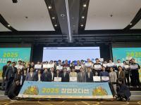 [NSP PHOTO]수원시, 2025 창업오디션 36개 팀 수상