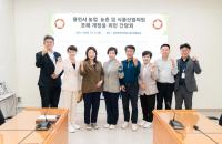 [NSP PHOTO]황미상 용인시의원, 농업·농촌 및 식품산업지원 조례 개정 간담회 개최