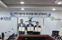 [NSP PHOTO]국토안전관리원, 지역자활센터 등과 세차 사업 협약