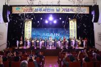 [NSP PHOTO]상주시, 2025 상주 시민의 날 기념식 개최