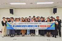 [NSP PHOTO]고령군, 민·관 사례관리 담당자 네트워크 구축 및 역량강화 교육