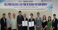 [NSP PHOTO]계명의대·DGIST, 미니코스트리 교과과정 공동 개발 위한 협약 체결