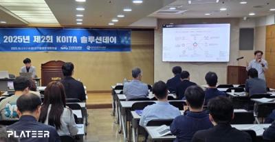 [NSP PHOTO]플래티어 AI 플랫폼, KOITA AI 솔루션 데이서 주목받아