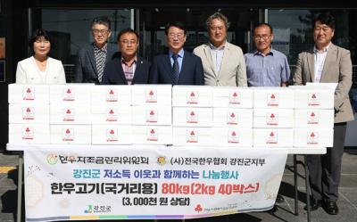 [NSP PHOTO]강진군 한우협회 추석 맞이 사랑의 한우 나눔 행사 개최