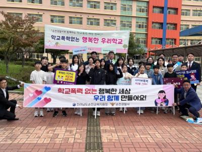 [NSP PHOTO]순천경찰교육청 등굣길 학교폭력 예방 캠페인 전개
