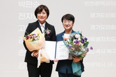 [NSP PHOTO]고은정 경기도의원 제3회 양성평등정책대상 수상