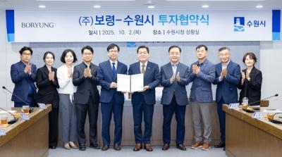 [NSP NEWS Image]수원시 매출 1조 보령과 민선 8기 22호 투자협약 체결