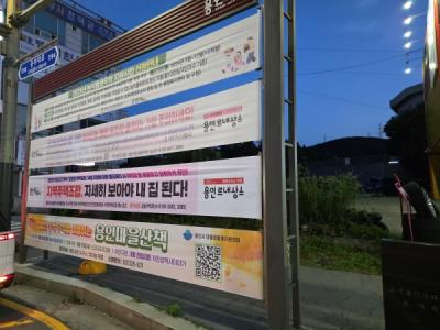 [NSP PHOTO]용인특례시 지역주택조합 조합원 피해 예방 총력