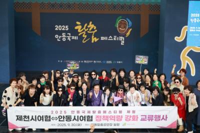 [NSP NEWS Image]안동. 제천 여성단체, 탈춤 축제장 방문 ‘문화교류의 장’ 열어