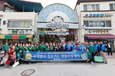 [NSP PHOTO]예천군 추석맞이 전통시장 장보기 행사 진행