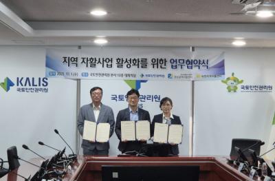 [NSP PHOTO]국토안전관리원, 지역자활센터 등과 세차 사업 협약