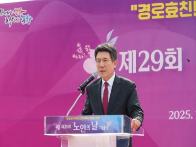 [NSP NEWS Image]포항시, 제29회 노인의날 기념식 개최