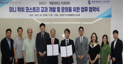 [NSP NEWS Image]계명의대DGIST 미니코스트리 교과과정 공동 개발 위한 협약 체결
