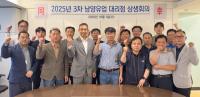 [NSP PHOTO]남양유업, 대리점 상생회의 개최…동반성장 위한 협력 및 소통 강화