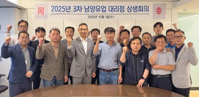 NSP통신-2025년 3차 대리점 상생회의 모습 (사진 = 남양유업 제공)