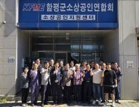 [NSP PHOTO]신정훈 행안위원장, 극한호우 피해 2개월 만에 함평천지전통시장 재방문