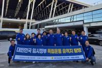 [NSP PHOTO]경기도의회 독도사랑·국토사랑회, 독립운동 유적지 중국 탐방 출발