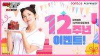 [NSP PHOTO]컴투스 컴프매 LIVE 2025, 서비스 12주년 기념 이벤트 진행