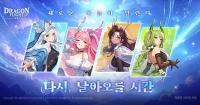 [NSP PHOTO]플레이위드코리아, 신작 드래곤 플라이트2 사전예약 13일 시작