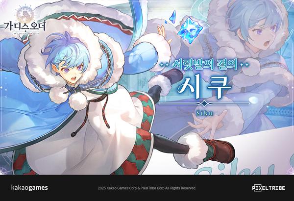 NSP통신- (이미지 = 카카오게임즈)