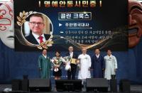 [NSP PHOTO]콜린 제임스 크룩스 주한영국대사, 명예안동시민증 받아