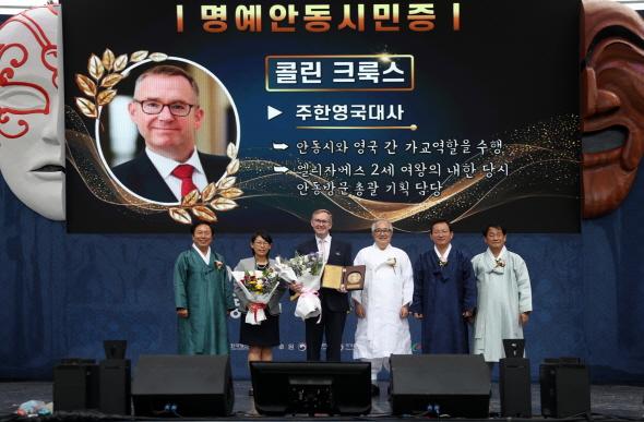 NSP통신-한․영 우정의 상징 콜린 제임스 크룩스 주한영국대사 안동 명예시민 되다, 엘리자베스 여왕의 방문으로 맺어진 인연이 세월을 넘어 한․영 우정의 꽃으로 안동에서 다시 피어나다. (사진 = 안동시)