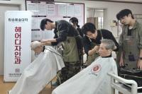 [NSP PHOTO]대구과학대 방송예술대학 헤어디자인과, 추석 맞이 미용 봉사활동 실시