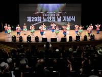 [NSP PHOTO]군위군, 제29회 노인의 날 기념식 성료