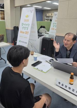 NSP통신-대구시교육청은 지난 9월 30부터 오는 11월 12일까지 8개 중학교를 대상으로 자존감 함양 및 긍정적 관계 형성을 위해 상담전문가 5명이 학교로 찾아가는 상담실 위(Wee) 캠프를 운영한다. (사진 = 대구시교육청)