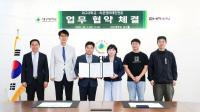 [NSP PHOTO]대구대·라온엔터테인먼트, 게임 산업 발전 위한 업무협약 체결