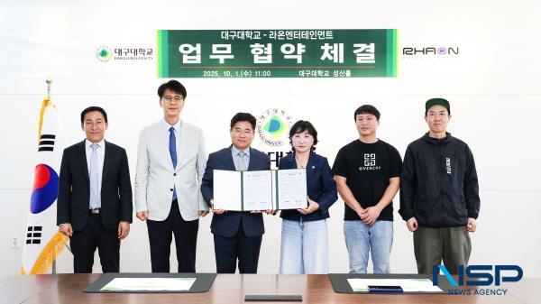 NSP통신-대구대학교는 지난 1일 라온엔터테인먼트와 성산홀 2층 대회의실에서 게임 소프트웨어 산업 발전과 지역 인재 양성을 위한 업무협약(MOU)을 체결했다. (사진 = 대구대학교)