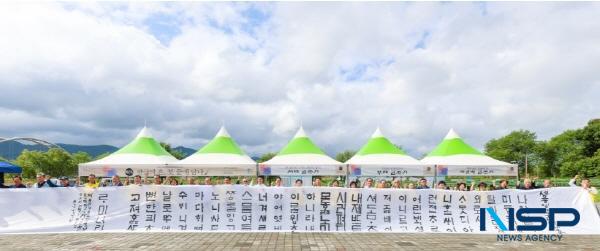NSP통신-제579돌 한글날을 맞아 한글의 우수성과 세종대왕의 애민정신을 되새기는 뜻깊은 행사가 성주의 푸른 성밖숲에서 열렸다. (사진 = 성주군)