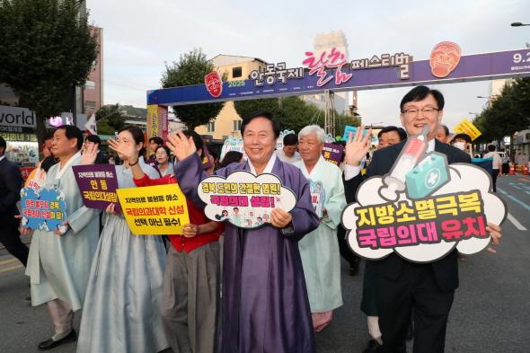 NSP통신-안동시 국립의과대학 유치 범시민 열기 확산, 탈춤축제 퍼레이드․홍보부스 운영에 1만3천 명 참여, 의과대학 유치 추진위원회 발족 및 서울광장 홍보 예정 (사진 = 안동시)