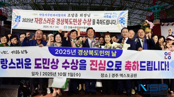 NSP통신-조달흠 주민자치협의회장은 주민자치의 활성화를 위해 끊임없이 노력해온 인물이다. 이오득 대한적십자사봉사회 경상북도협의회장은 올해 대형 산불 재난 발생 당시, 현장에 직접 참여해 급식 봉사를 하는 등 어려운 이웃들에게 실질적인 지원을 아끼지 않았다. 김재왕 대한적십자사 경북지사 회장은 지역 의료봉사, 한센인 지원, 캄보디아 해외 의료봉사 등 다양한 활동을 통해 지역사회의 위상을 높였다. (사진 = 김오현기자)