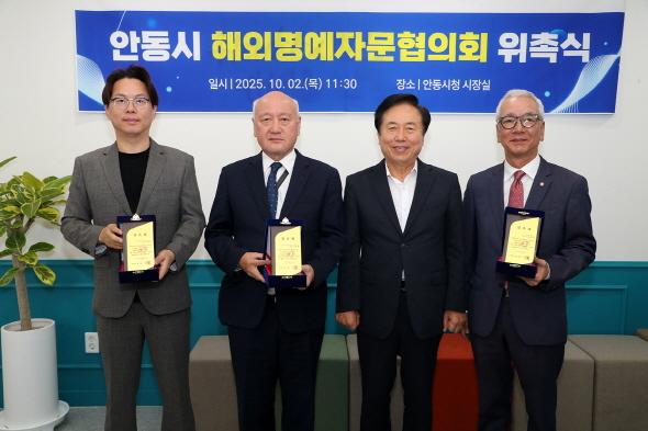 NSP통신-안동시 해외명예자문협의회 위촉식 개최, 세계로 향하는 안동 글로벌 네트워크 확장 발판 마련 (사진 = 안동시)