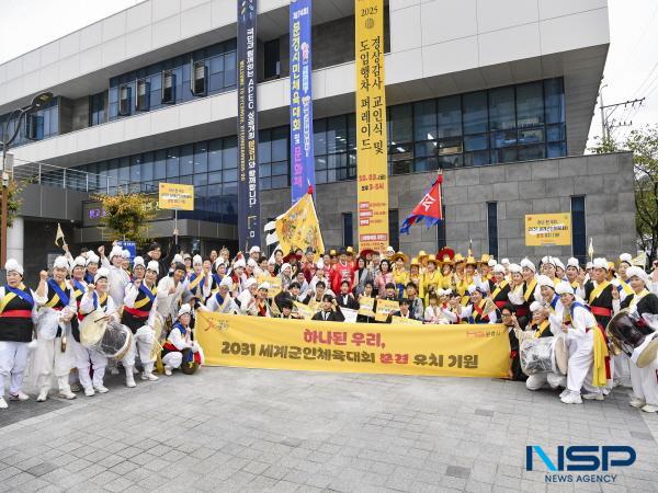 NSP통신-2031 세계군인체육대회 문경 유치 기원 한마당 모습 (사진 = 문경시)