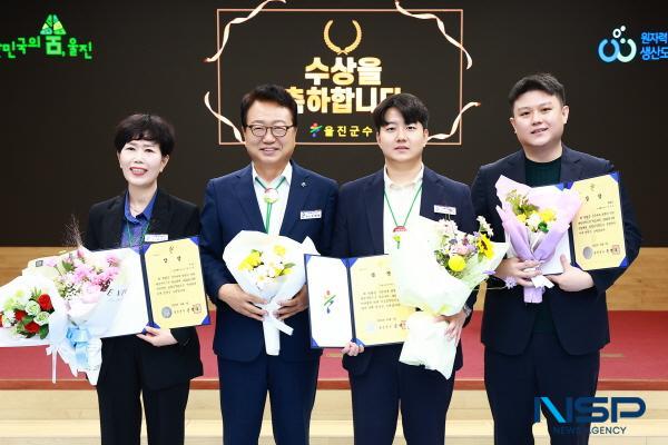 NSP통신-울진군은 지난 1일 2025년 10월 민원행정 친절·처리 선정하고 인센티브를 제공했다. (사진 = 울진군)
