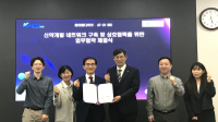 [NSP PHOTO]케이메디허브·AT-31 BIO, 자가면역질환 치료제 개발 맞손
