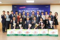[NSP PHOTO]광양시어린이보육재단, 정기후원(CMS) 기탁식 개최