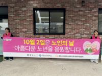 [NSP PHOTO]광양시 어린이·사회복지급식관리지원센터, 2025년 노인의 날 캠페인 펼쳐