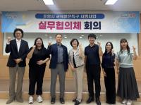 [NSP PHOTO]포항시, 지역 4개 대학과 실무협의체 회의...글로벌 인재 양성 가속화