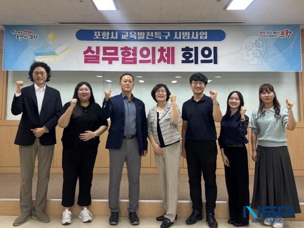 NSP통신-포항시는 10일 지역 4개 대학(포항공과대학교, 한동대학교, 선린대학교, 포항대학교)과 교육발전특구 글로벌 인재양성 실무협의체 회의를 열었다. (사진 = 포항시)