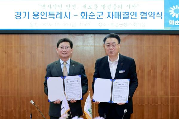 NSP통신-이상일 용인특례시장(왼쪽)과 구복규 화순군수가 10일 자매결연 협약서에 서명 후 협약 기념촬영을 하고 있다. (사진 = 용인특례시)