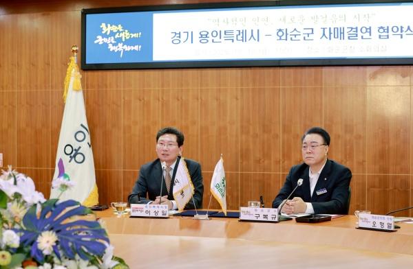 NSP통신-용인특례시는 10일 화순군과 자매결연 협약을 체결했다. (사진 = 용인특례시)