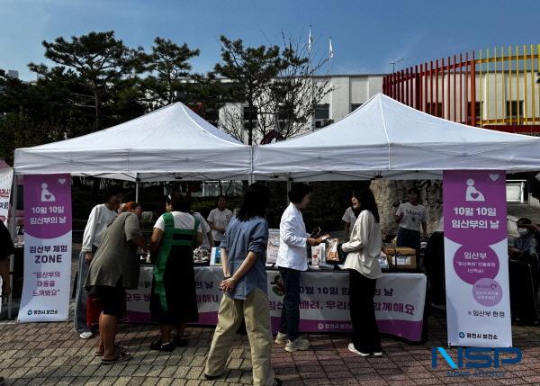 NSP통신-영천시는 제20회 임산부의 날(매년 10월 10일)을 기념해 출산 친화적 환경 조성을 위한 홍보부스를 지난 2일 운영했다. (사진 = 영천시)