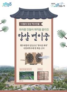 NSP통신- (사진 = 장성군)