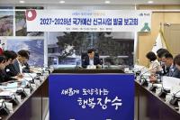 [NSP PHOTO]장수군, 국가예산 신규사업 발굴 보고회 개최