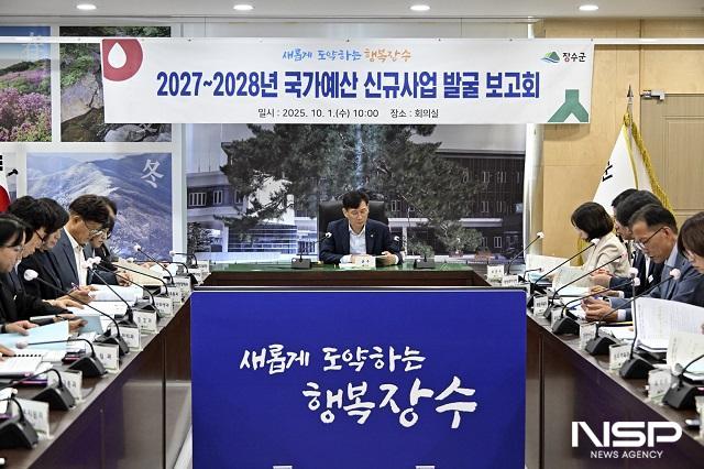 NSP통신- (사진 = 장수군)
